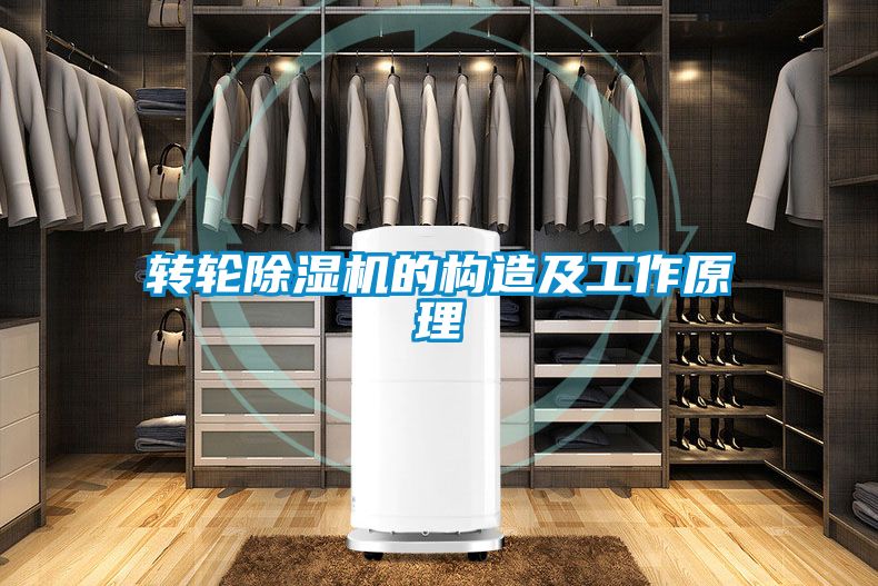 转轮茄子视频懂你更多在线观看的构造及工作原理