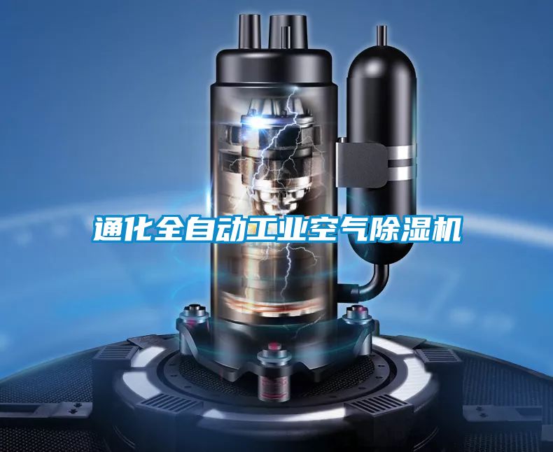 通化全自动工业空气茄子视频懂你更多在线观看