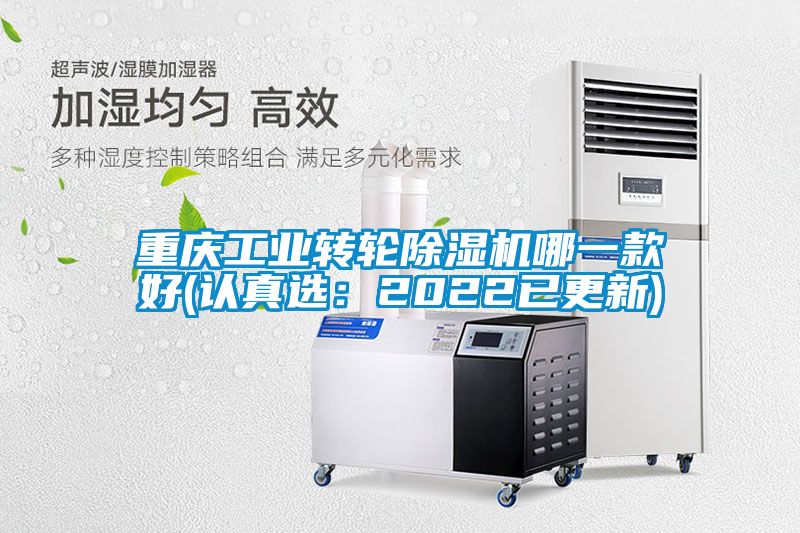 重庆工业转轮茄子视频懂你更多在线观看哪一款好(认真选：2022已更新)