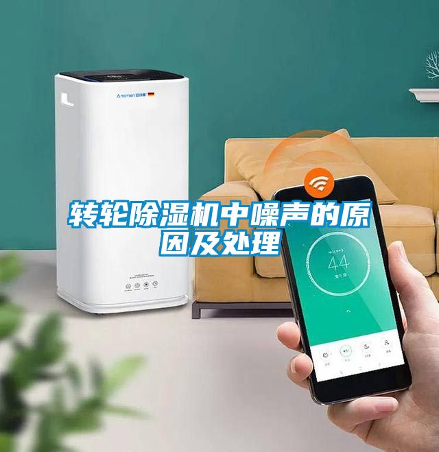 转轮茄子视频懂你更多在线观看中噪声的原因及处理