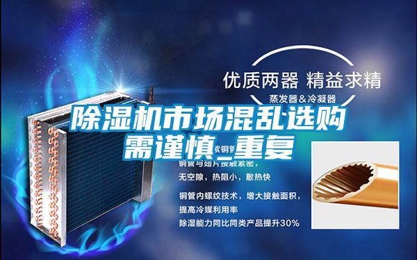 茄子视频懂你更多在线观看市场混乱选购需谨慎_重复