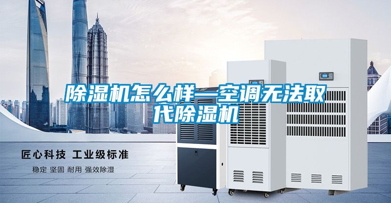 茄子视频懂你更多在线观看怎么样—空调无法取代茄子视频懂你更多在线观看
