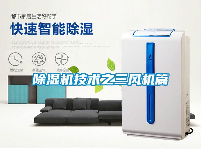 茄子视频懂你更多在线观看技术之三风机篇