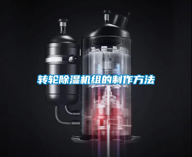 转轮茄子视频懂你更多在线观看组的制作方法