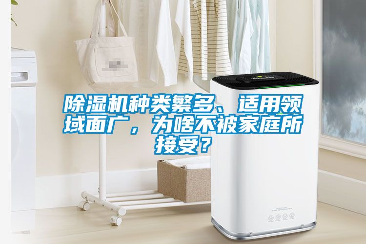 茄子视频懂你更多在线观看种类繁多、适用领域面广，为啥不被家庭所接受？
