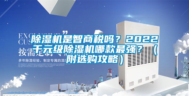 茄子视频懂你更多在线观看是智商税吗？2022千元级茄子视频懂你更多在线观看哪款最强？（附选购攻略）