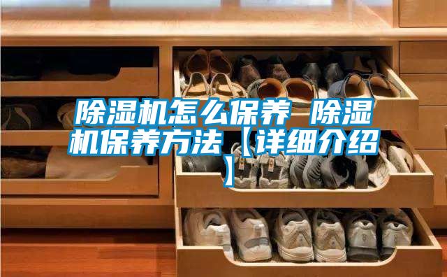茄子视频懂你更多在线观看怎么保养 茄子视频懂你更多在线观看保养方法【详细介绍】
