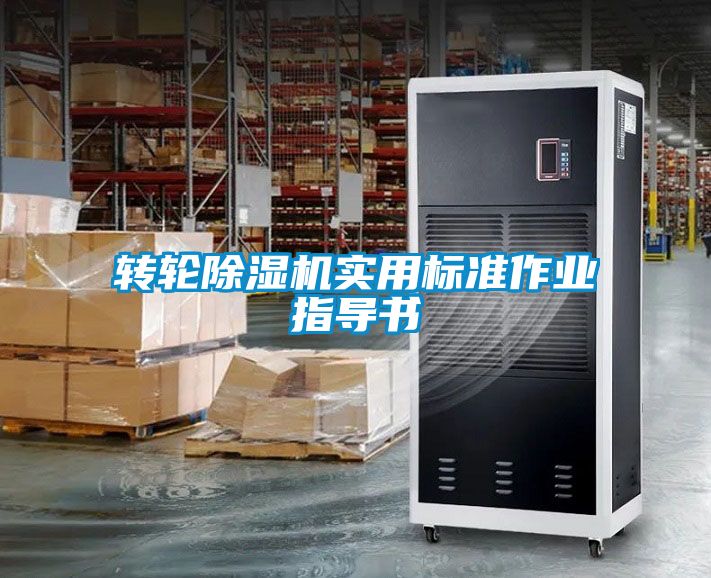 转轮茄子视频懂你更多在线观看实用标准作业指导书