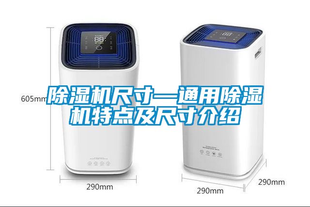茄子视频懂你更多在线观看尺寸—通用茄子视频懂你更多在线观看特点及尺寸介绍