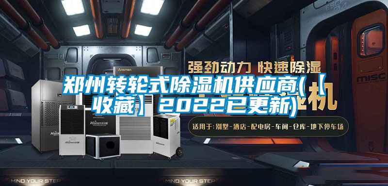 郑州转轮式茄子视频懂你更多在线观看供应商(【收藏】2022已更新)