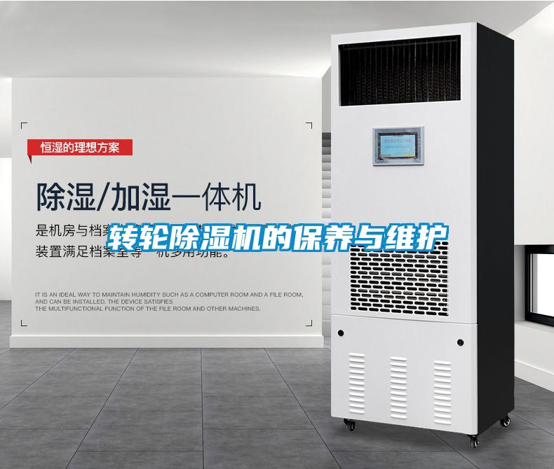 转轮茄子视频懂你更多在线观看的保养与维护