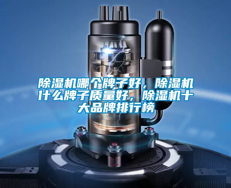 茄子视频懂你更多在线观看哪个牌子好，茄子视频懂你更多在线观看什么牌子质量好，茄子视频懂你更多在线观看十大品牌排行榜