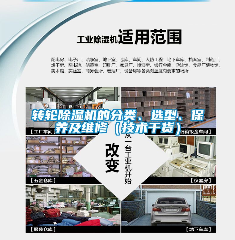 转轮茄子视频懂你更多在线观看的分类、选型、保养及维修（技术干货）