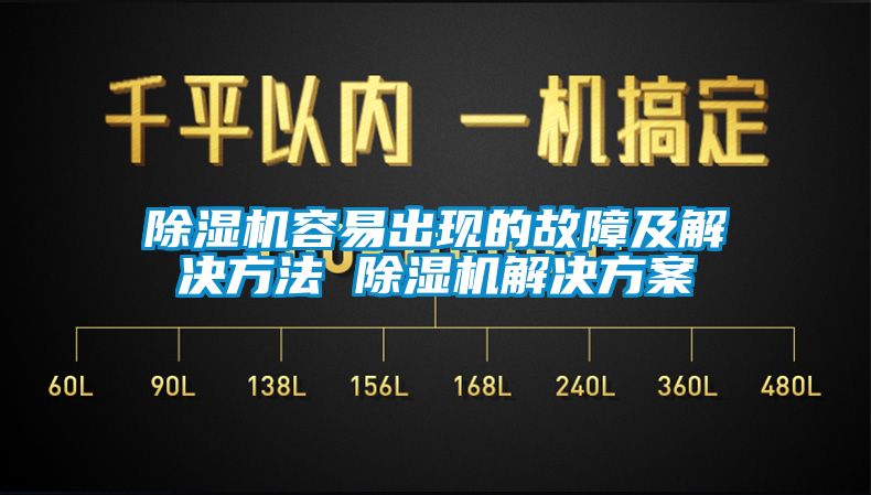 茄子视频懂你更多在线观看容易出现的故障及解决方法 茄子视频懂你更多在线观看茄子黄色电影