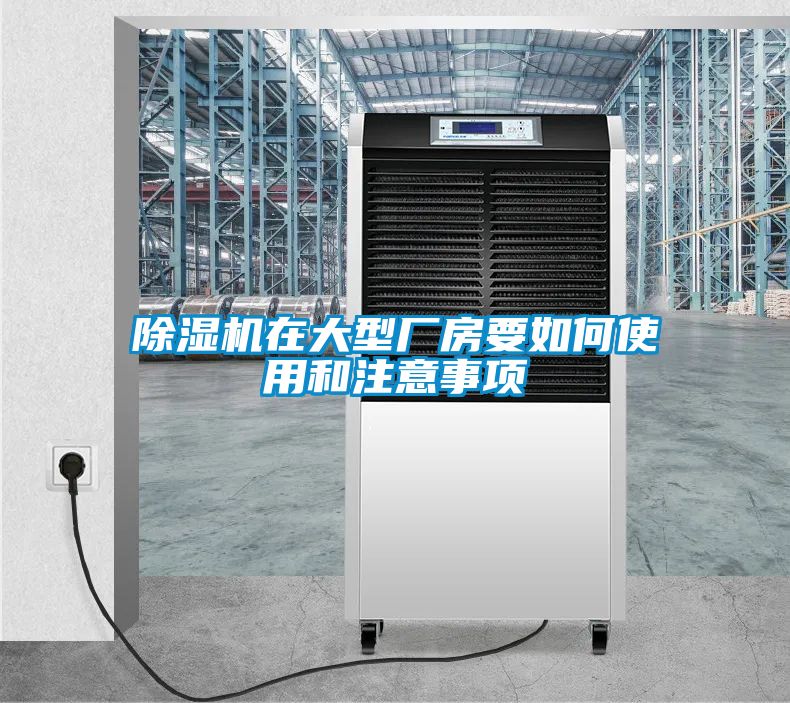 茄子视频懂你更多在线观看在大型厂房要如何使用和注意事项