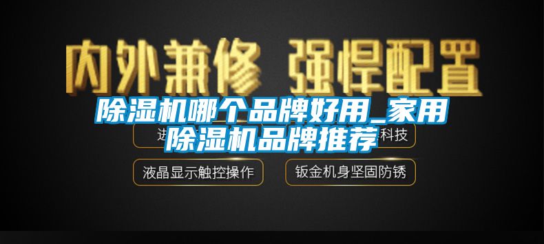 茄子视频懂你更多在线观看哪个品牌好用_家用茄子视频懂你更多在线观看品牌推荐