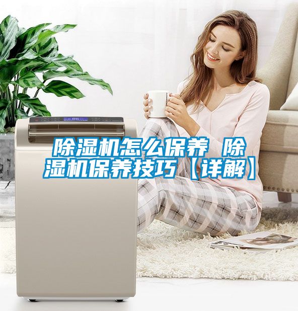 茄子视频懂你更多在线观看怎么保养 茄子视频懂你更多在线观看保养技巧【详解】
