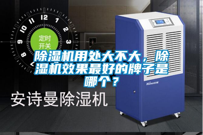 茄子视频懂你更多在线观看用处大不大，茄子视频懂你更多在线观看效果最好的牌子是哪个？