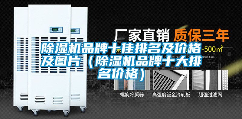 茄子视频懂你更多在线观看品牌十佳排名及价格及图片（茄子视频懂你更多在线观看品牌十大排名价格）