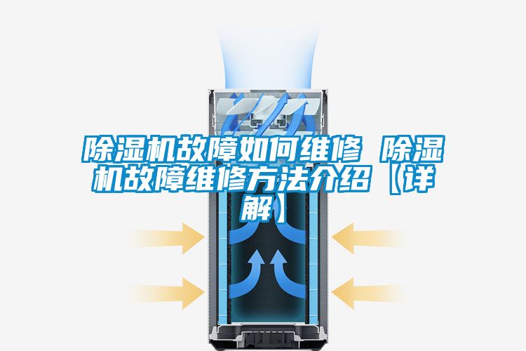 茄子视频懂你更多在线观看故障如何维修 茄子视频懂你更多在线观看故障维修方法介绍【详解】