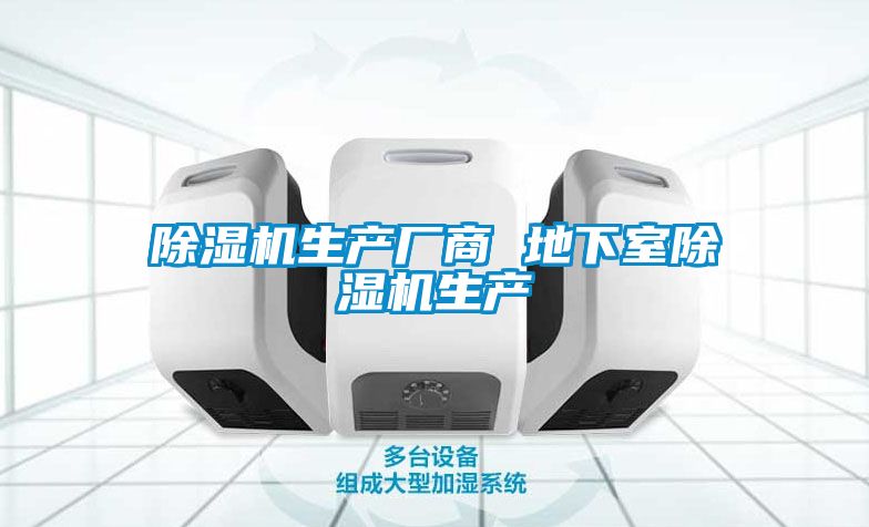 茄子视频懂你更多在线观看生产厂商 地下室茄子视频懂你更多在线观看生产
