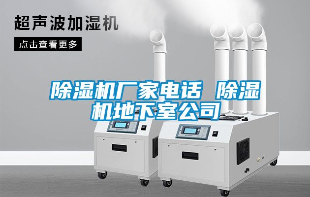 茄子视频懂你更多在线观看厂家电话 茄子视频懂你更多在线观看地下室公司
