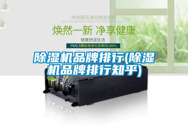 茄子视频懂你更多在线观看品牌排行(茄子视频懂你更多在线观看品牌排行知乎)