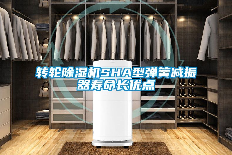 转轮茄子视频懂你更多在线观看SHA型弹簧减振器寿命长优点