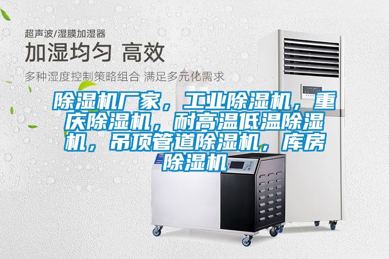 茄子视频懂你更多在线观看厂家，工业茄子视频懂你更多在线观看，重庆茄子视频懂你更多在线观看，耐高温低温茄子视频懂你更多在线观看，吊顶管道茄子视频懂你更多在线观看，库房茄子视频懂你更多在线观看
