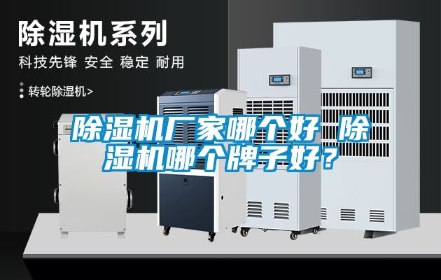 茄子视频懂你更多在线观看厂家哪个好 茄子视频懂你更多在线观看哪个牌子好？