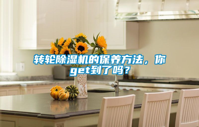 转轮茄子视频懂你更多在线观看的保养方法，你get到了吗？