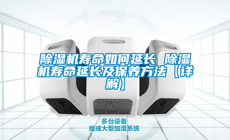 茄子视频懂你更多在线观看寿命如何延长 茄子视频懂你更多在线观看寿命延长及保养方法【详解】