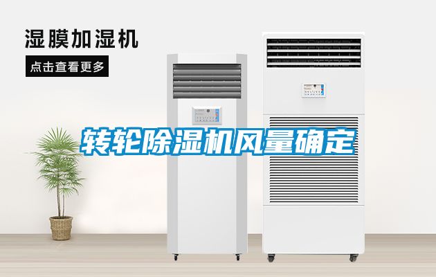 转轮茄子视频懂你更多在线观看风量确定