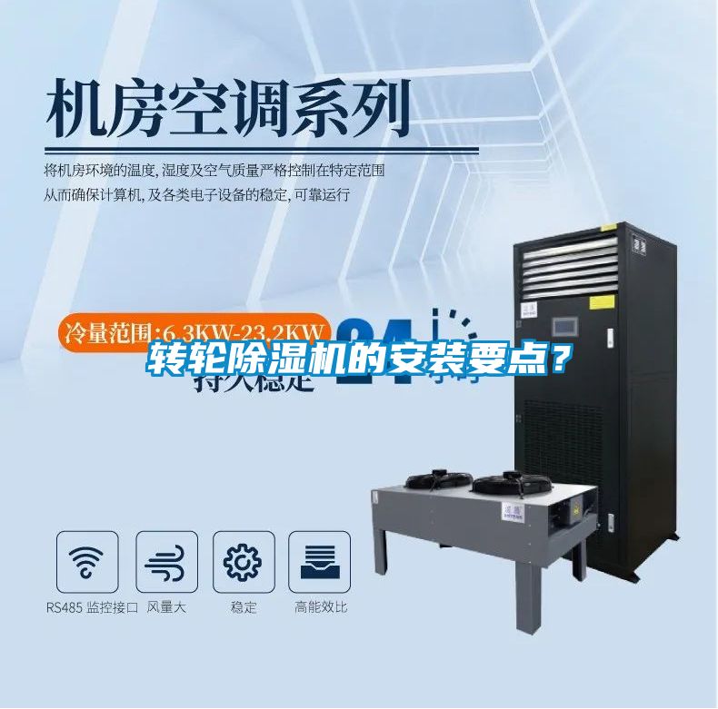 转轮茄子视频懂你更多在线观看的安装要点？