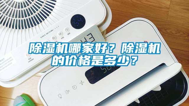 茄子视频懂你更多在线观看哪家好？茄子视频懂你更多在线观看的价格是多少？