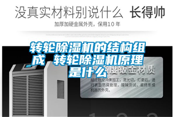 转轮茄子视频懂你更多在线观看的结构组成 转轮茄子视频懂你更多在线观看原理是什么