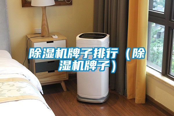 茄子视频懂你更多在线观看牌子排行（茄子视频懂你更多在线观看牌子）