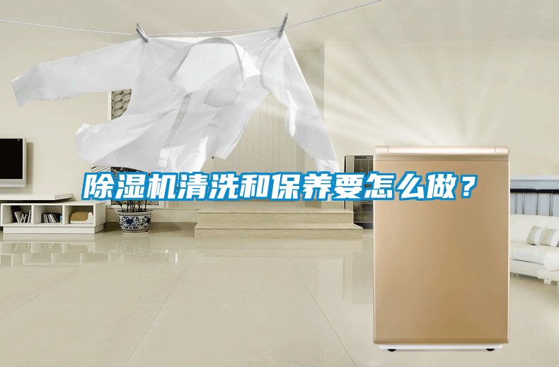 茄子视频懂你更多在线观看清洗和保养要怎么做？