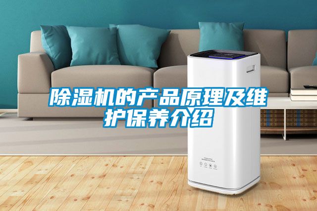 茄子视频懂你更多在线观看的产品原理及维护保养介绍