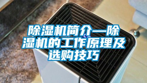茄子视频懂你更多在线观看简介—茄子视频懂你更多在线观看的工作原理及选购技巧
