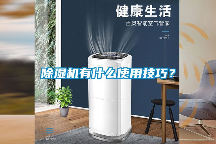 茄子视频懂你更多在线观看有什么使用技巧？