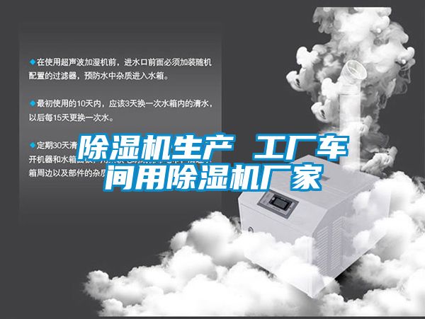 茄子视频懂你更多在线观看生产 工厂车间用茄子视频懂你更多在线观看厂家