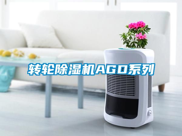 转轮茄子视频懂你更多在线观看AGD系列