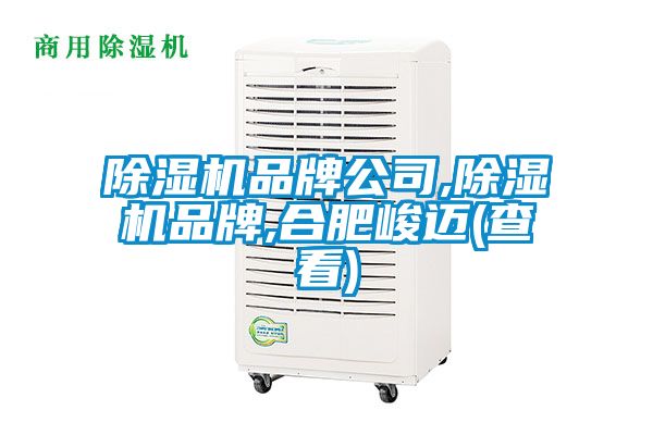 茄子视频懂你更多在线观看品牌公司,茄子视频懂你更多在线观看品牌,合肥峻迈(查看)