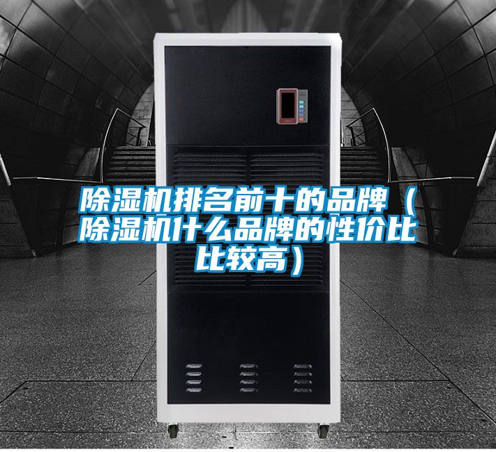 茄子视频懂你更多在线观看排名前十的品牌（茄子视频懂你更多在线观看什么品牌的性价比比较高）