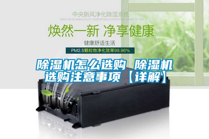 茄子视频懂你更多在线观看怎么选购 茄子视频懂你更多在线观看选购注意事项【详解】