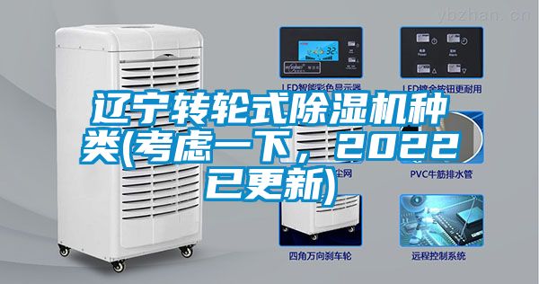 辽宁转轮式茄子视频懂你更多在线观看种类(考虑一下，2022已更新)