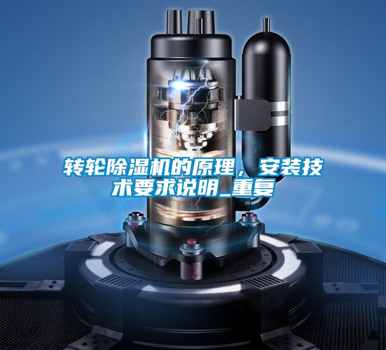 转轮茄子视频懂你更多在线观看的原理，安装技术要求说明_重复