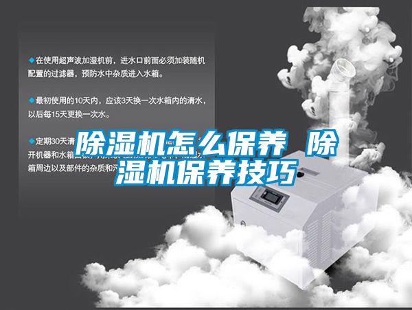 茄子视频懂你更多在线观看怎么保养 茄子视频懂你更多在线观看保养技巧
