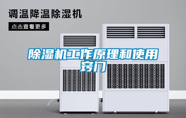 茄子视频懂你更多在线观看工作原理和使用窍门